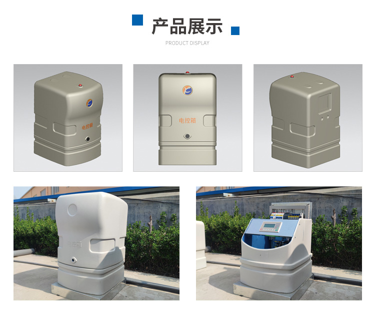 戶(hù)外控制箱YKDKX系列