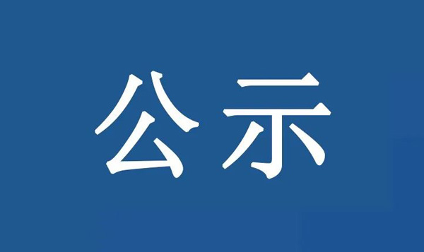 龍江鎮陳涌社區居委會聚龍大道19號地塊 土壤污染狀況初步調查報告公示