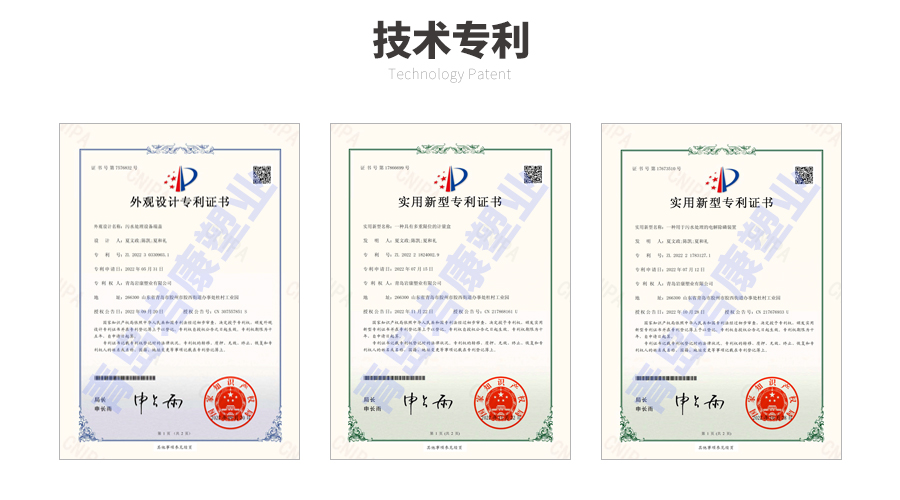 巖康塑業榮譽資質